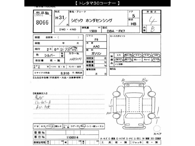Honda CIVIC 2019 8176502-2