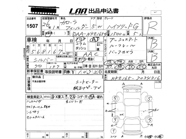 Toyota COROLLA FIELDER 2014 8175527-2