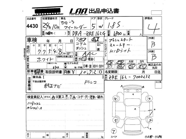 Toyota COROLLA FIELDER 2012 8175533-2
