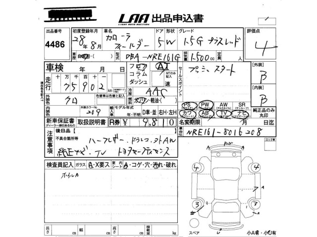 Toyota COROLLA FIELDER 2016 8175536-2