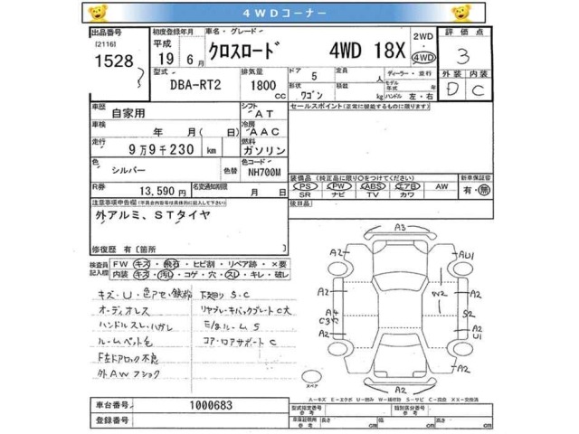 Honda CROSSROAD 2007 8178647-2