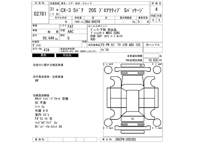 Mazda CX-3 2019 8176603-2