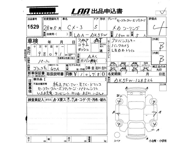 Mazda CX-3 2016 8176605-2