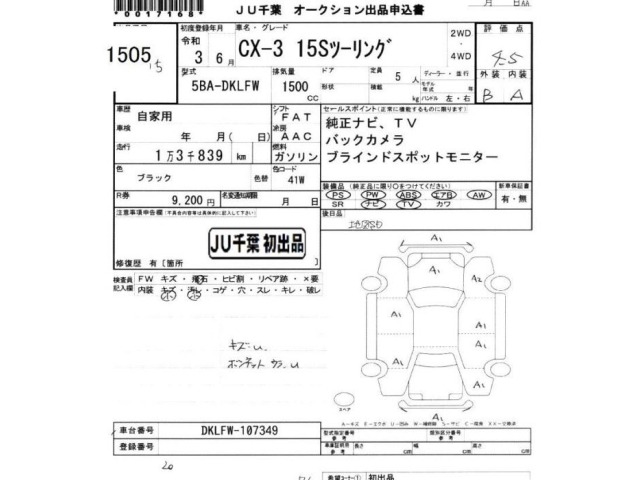 Mazda CX-3 2021 8176608-2