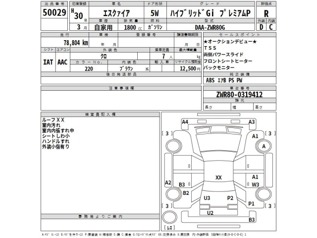 Toyota ESQUIRE 2018 8178484-2