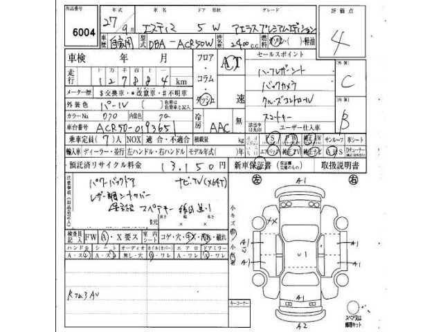Toyota ESTIMA 2015 8178694-6