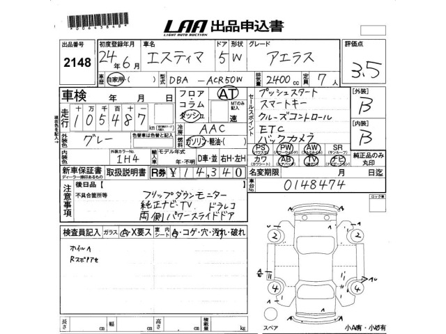 Toyota ESTIMA 2012 8178707-2