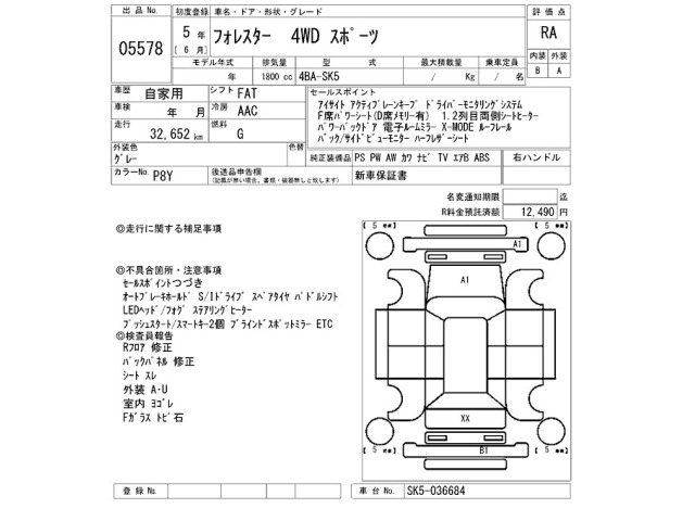 Subaru FORESTER 2023 8176161-2