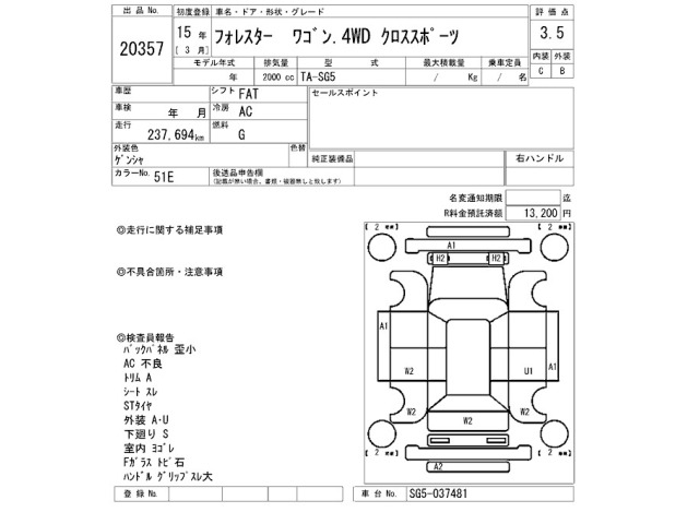Subaru FORESTER 2003 8176180-2