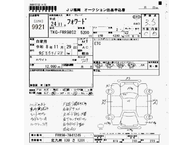 Isuzu FORWARD 2012 8178865-2