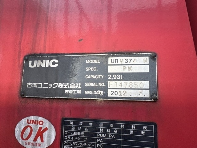 Isuzu FORWARD 2012 8178894-17
