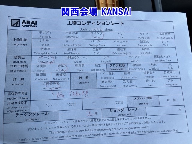 Isuzu FORWARD 2007 8178895-22