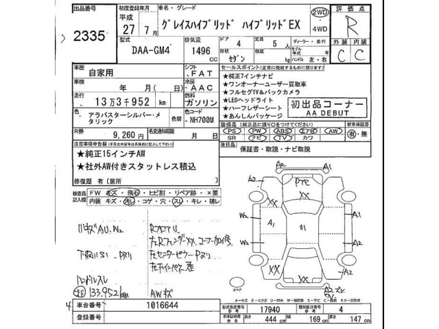 Honda GRACE 2015 8176858-2