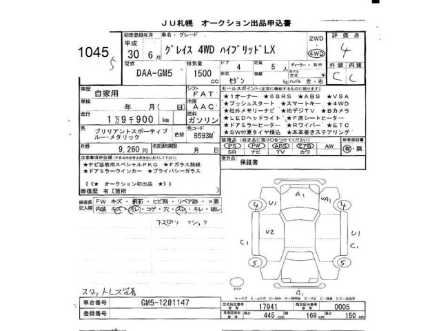 Honda GRACE 2018 8176860-2