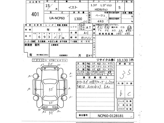 Toyota IST 2003 8175311-2