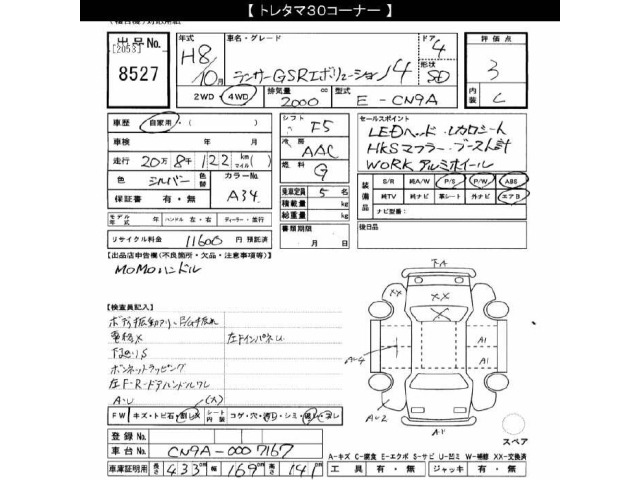 Mitsubishi LANCER 1996 8176963-2