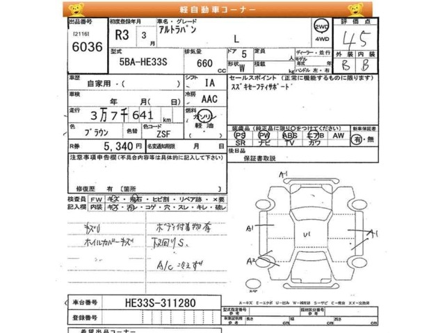 Suzuki LAPIN 2021 8178812-2