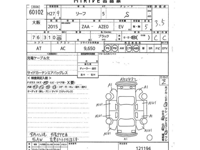 Nissan LEAF 2015 8178233-2