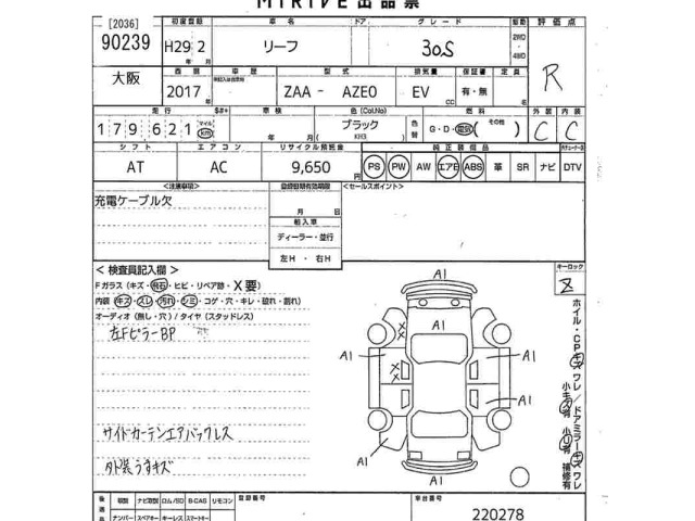 Nissan LEAF 2017 8178241-2
