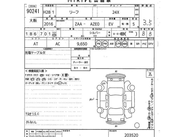 Nissan LEAF 2016 8178242-2