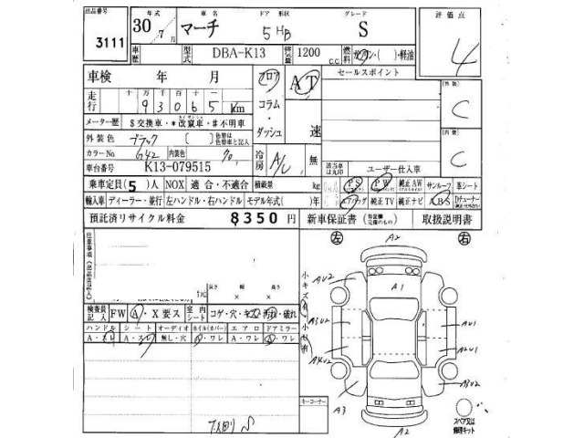 Nissan MARCH 2018 8179086-6