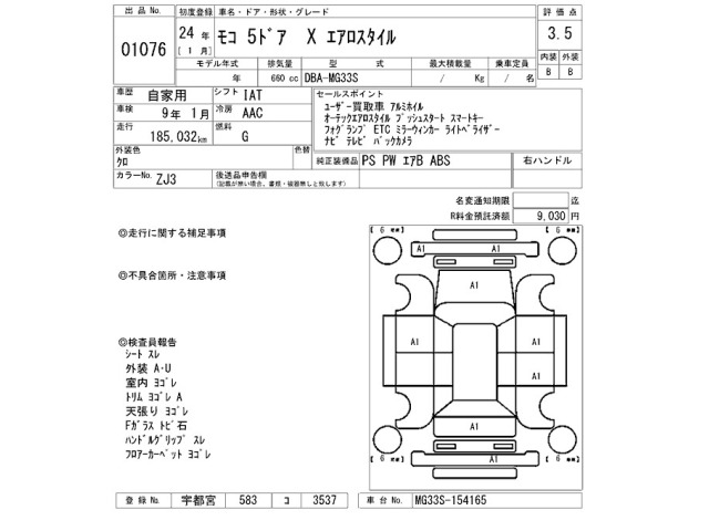 Nissan MOCO 2012 8175426-2