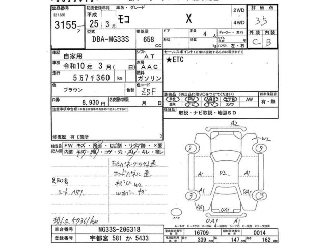 Nissan MOCO 2013 8175462-2