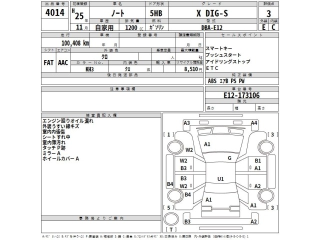 Nissan NOTE 2013 8179077-2