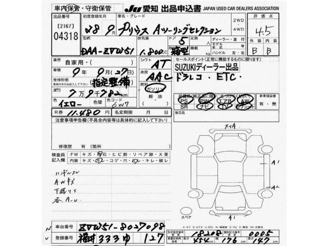 Toyota PRIUS 2016 8175654-2