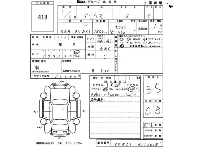 Toyota PRIUS 2019 8175699-2