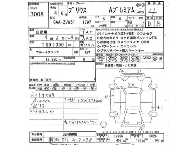 Toyota PRIUS 2022 8175711-2