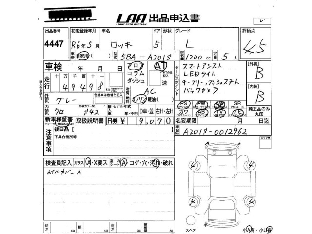 Daihatsu ROCKY 2024 8178752-2