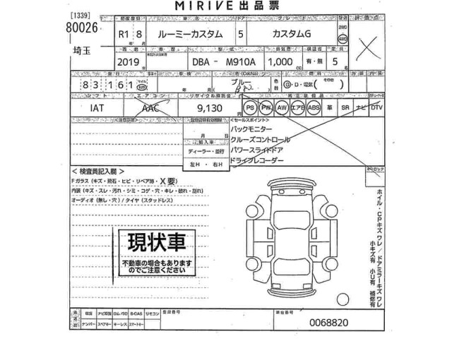 Toyota ROOMY 2019 8176021-2