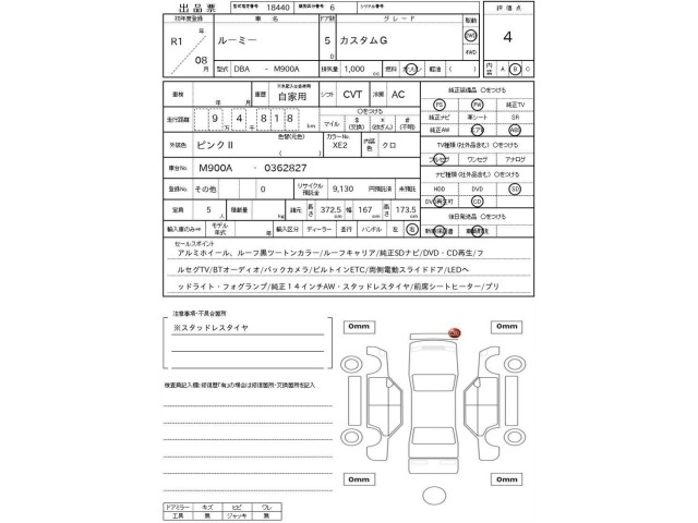 Toyota ROOMY 2019 8176036-3