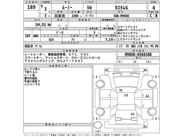 Toyota ROOMY 2021 8176588-2