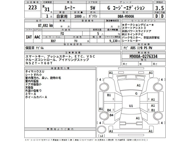 Toyota ROOMY 2019 8176590-2