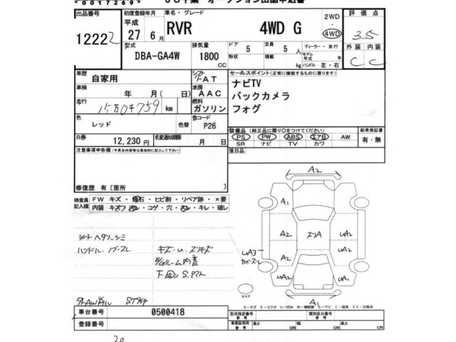 Mitsubishi RVR 2015 8178737-2