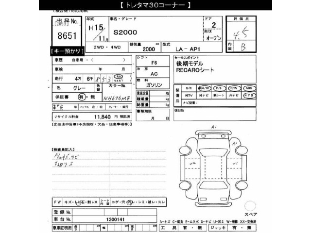 Honda S2000 2003 8178670-2