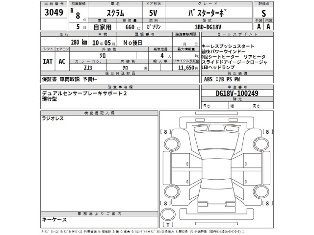 Mazda SCRUM VAN 2026 8177206-2