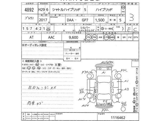 Honda SHUTTLE 2017 8176244-2