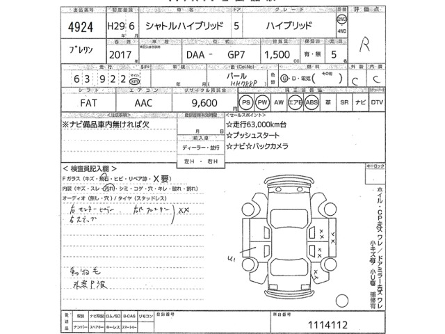 Honda SHUTTLE 2017 8176245-2