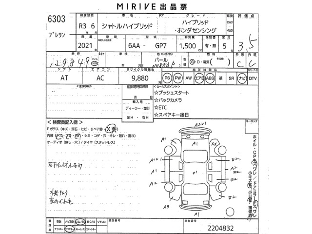Honda SHUTTLE 2021 8176246-2