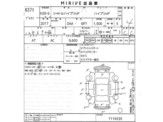 Honda SHUTTLE 2017 8176249-2