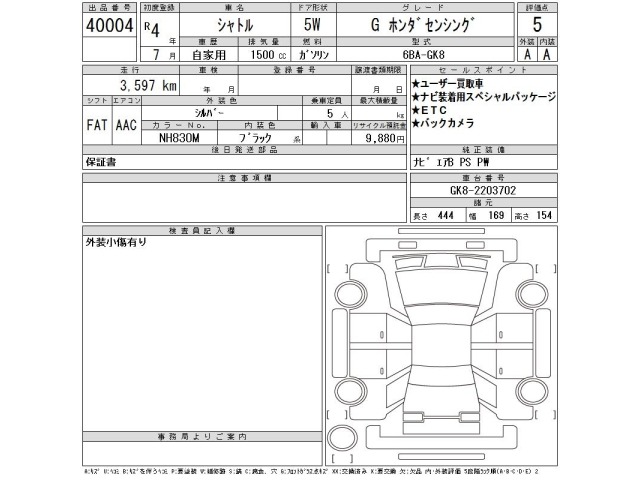 Honda SHUTTLE 2022 8176253-2