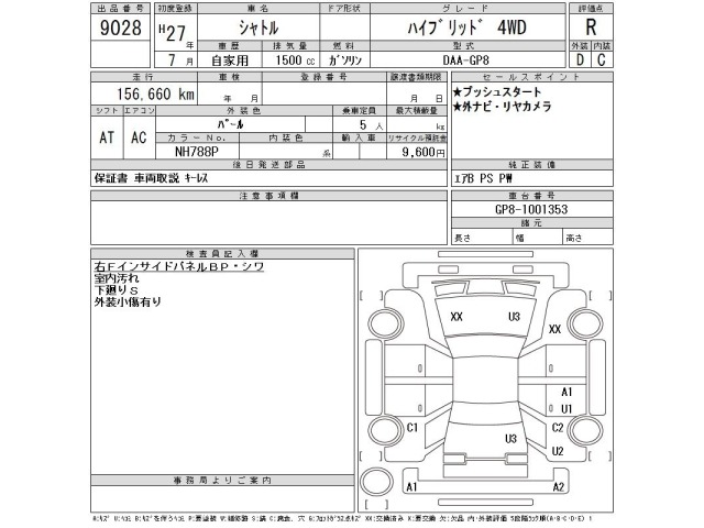 Honda SHUTTLE 2015 8176254-2