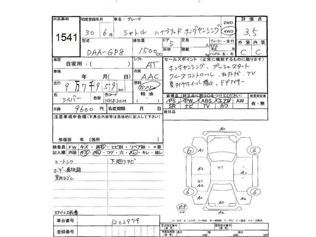 Honda SHUTTLE 2018 8176304-2