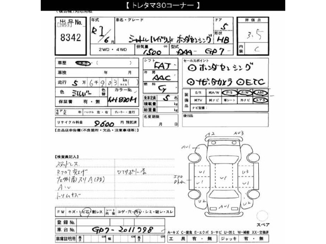 Honda SHUTTLE 2019 8176312-2