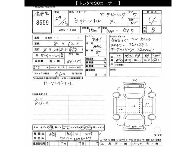 Honda SHUTTLE 2017 8176313-2