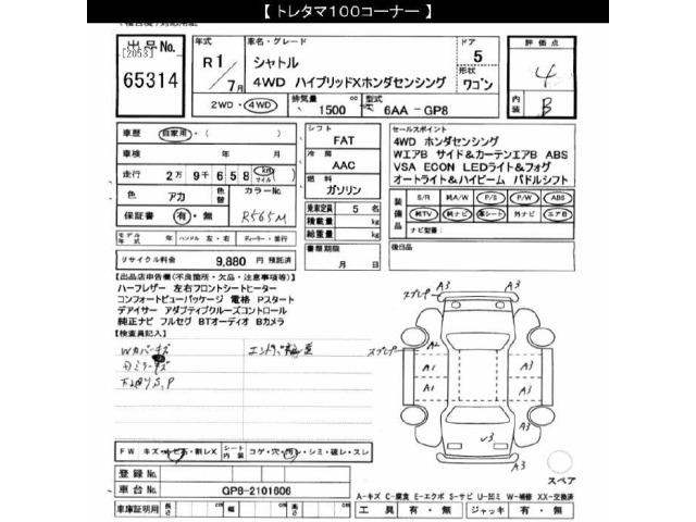 Honda SHUTTLE 2019 8176315-2