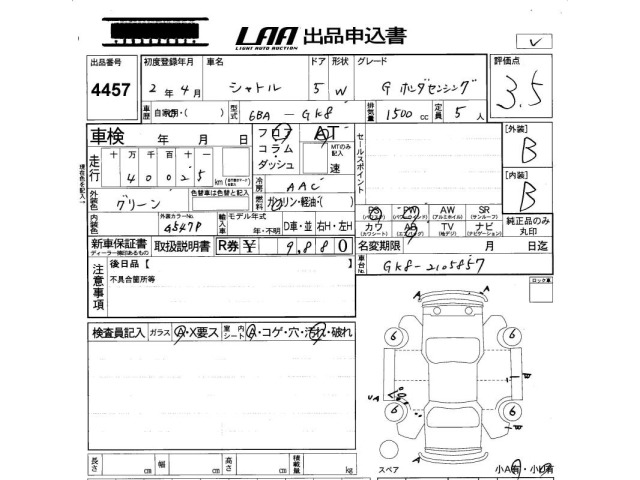 Honda SHUTTLE 2020 8176320-2